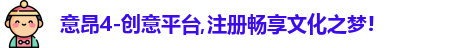 意昂4平台注册开户